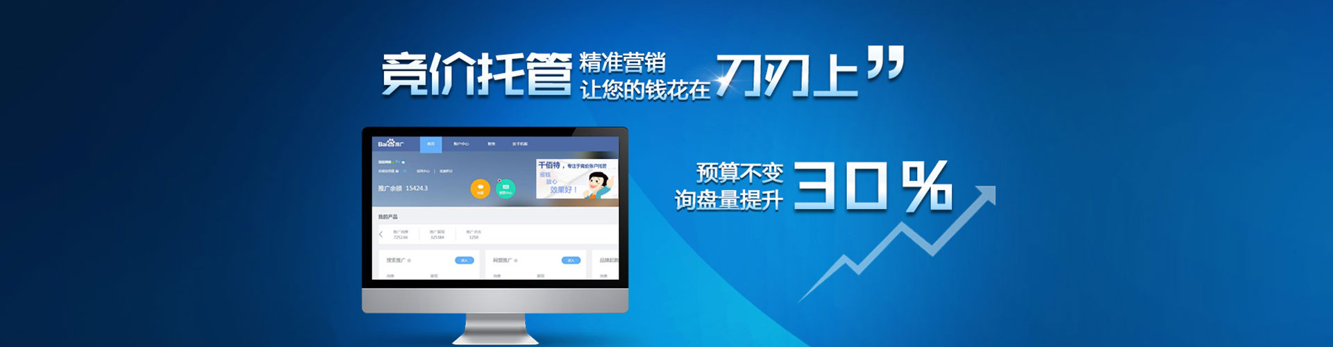 南山sem代运营